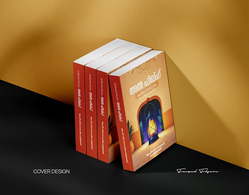 Al Fiqh book cover design thumbnail